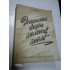 INSEMNARI DESPRE SERVICIUL SECRET - R. ROWEN INSEMNARI DESPRE SERVICIUL SECRET - R. ROWEN